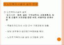 노인복지법 11페이지