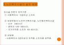 노인복지법 12페이지