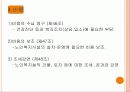 노인복지법 13페이지