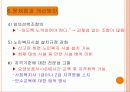 노인복지법 17페이지