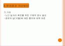 노인복지법 18페이지