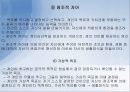 아들러의 개인심리이론 15페이지
