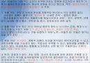 아들러의 개인심리이론 18페이지
