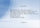 아들러의 개인심리이론 21페이지