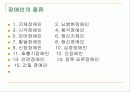 장애인복지법 7페이지