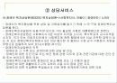 장애인복지법 12페이지