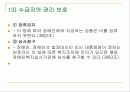 장애인복지법 20페이지