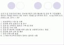 입양촉진 및 절차에 관한 특례법 5페이지