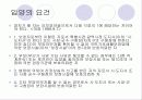 입양촉진 및 절차에 관한 특례법 6페이지