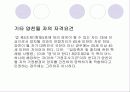 입양촉진 및 절차에 관한 특례법 8페이지