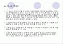 입양촉진 및 절차에 관한 특례법 10페이지