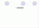 입양촉진 및 절차에 관한 특례법 11페이지