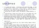 입양촉진 및 절차에 관한 특례법 12페이지