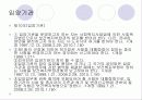 입양촉진 및 절차에 관한 특례법 14페이지
