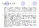 입양촉진 및 절차에 관한 특례법 15페이지