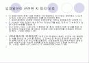 입양촉진 및 절차에 관한 특례법 16페이지
