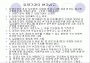 입양촉진 및 절차에 관한 특례법 19페이지