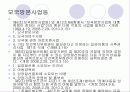 입양촉진 및 절차에 관한 특례법 20페이지
