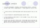 입양촉진 및 절차에 관한 특례법 21페이지