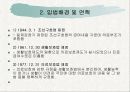 의료급여법 A타입 4페이지