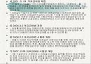 의료급여법 A타입 5페이지