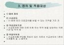 의료급여법 A타입 6페이지