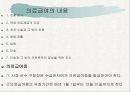 의료급여법 A타입 10페이지