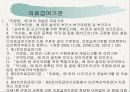 의료급여법 A타입 11페이지