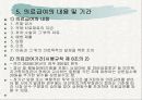 의료급여법 A타입 14페이지