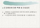 의료급여법 A타입 18페이지