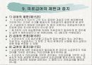 의료급여법 A타입 20페이지