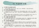 의료급여법 A타입 21페이지