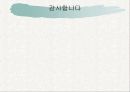 의료급여법 A타입 22페이지