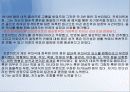 융의분석심리이론 7페이지
