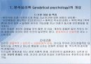 융의분석심리이론 9페이지