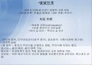 융의분석심리이론 20페이지