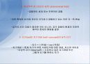 인본주의이론 8페이지