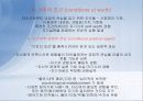 인본주의이론 10페이지