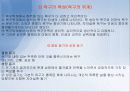 인본주의이론 15페이지