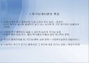 인본주의이론 16페이지