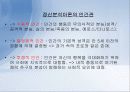 정신분석이론 5페이지