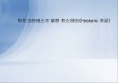 정신분석이론 17페이지