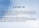 정신분석이론 22페이지