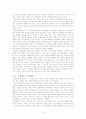 반복되는 위기의 원인 4페이지