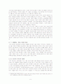 반복되는 위기의 원인 6페이지