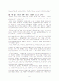 반복되는 위기의 원인 8페이지