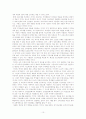 반복되는 위기의 원인 10페이지