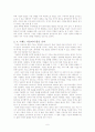 부(富)의 역설 6페이지