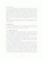 부(富)의 역설 8페이지