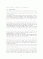 부(富)의 역설 9페이지